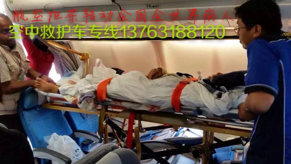 左云县跨国医疗包机、航空担架